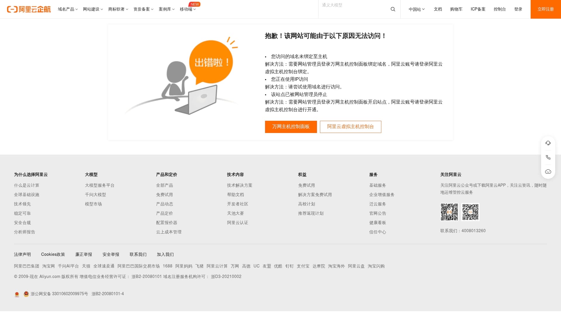 Nier sponsor landing page advertised on Bankless